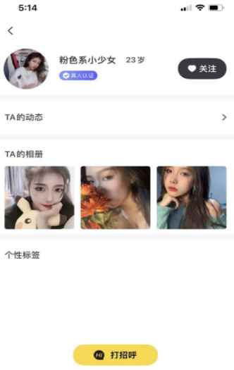星语小圈圈交友app最新版下载