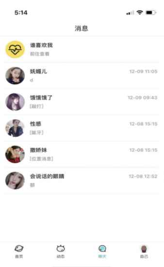 星语小圈圈交友app最新版下载