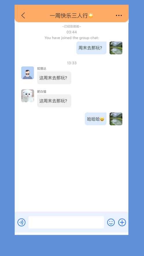 合讯畅聊app最新版下载