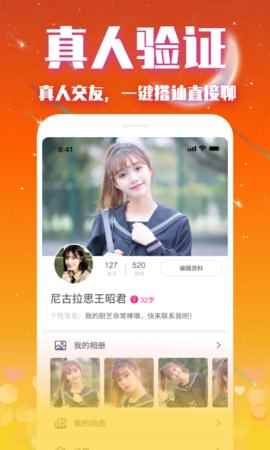 爱凌app最新版下载