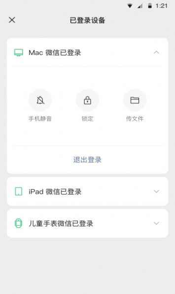 微信8.0.20测试版app最新版下载