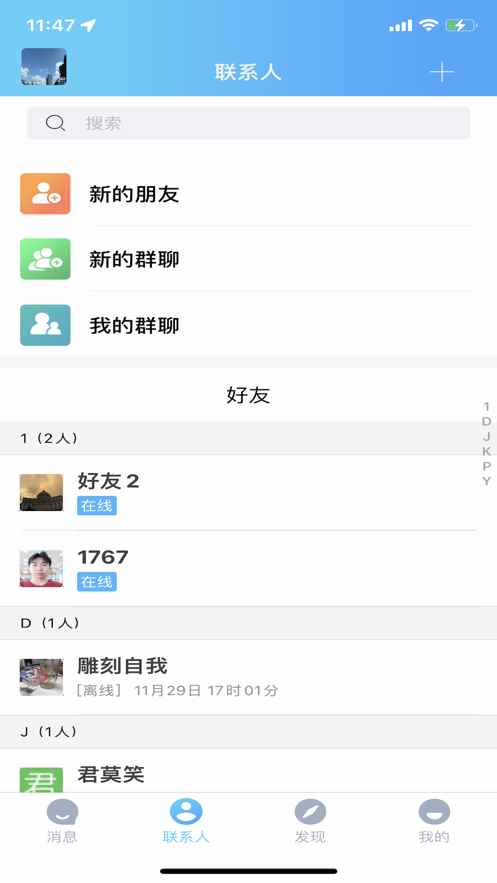 约伴么app最新版下载