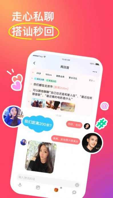非遇app最新版下载