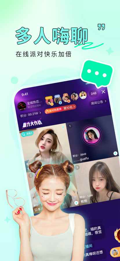 海马派对app最新版下载