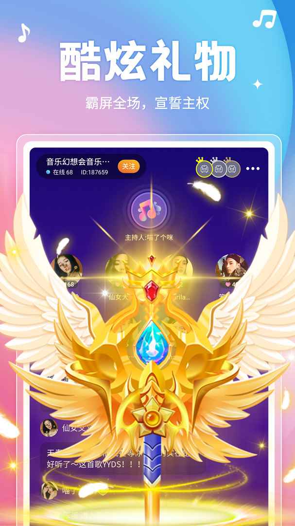 乐涩交友app客户端图片1