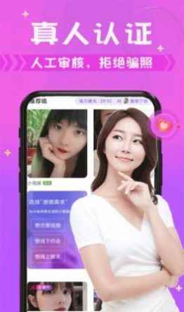 附近速约聊app最新版下载