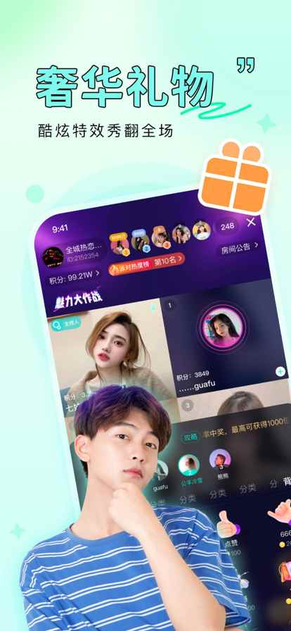 海马派对app最新版下载