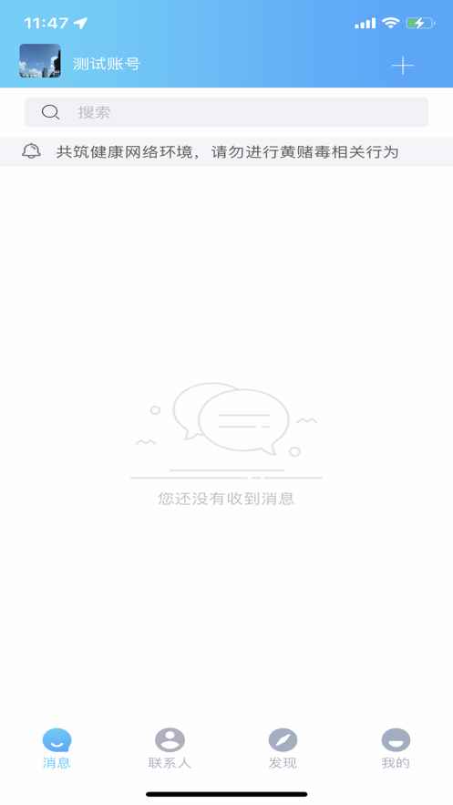 约伴么app最新版下载