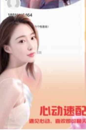 寻爱陌生人交友app最新版下载