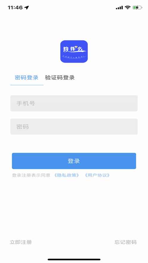 约伴么app最新版下载