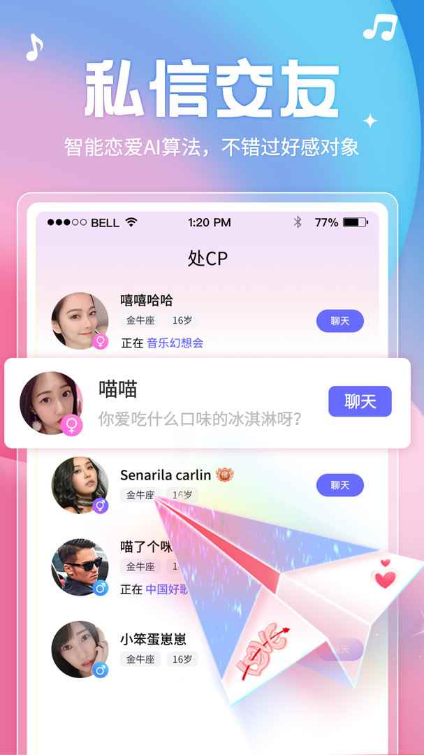 乐涩app最新版下载