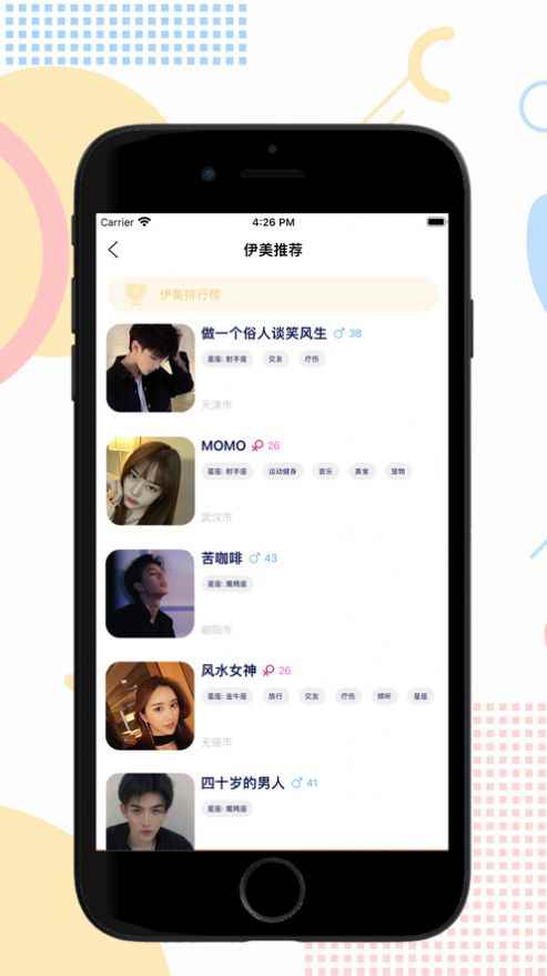 伊美聊天平台app最新版下载