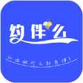 约伴么app最新版下载