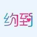 约到到家app最新版下载