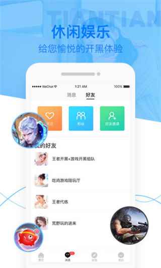 甜甜app最新版下载