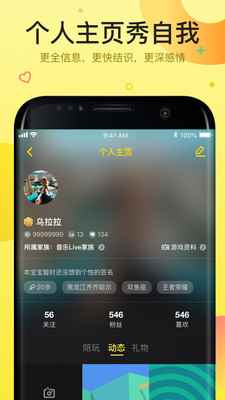 嘿嘿语音app最新版下载