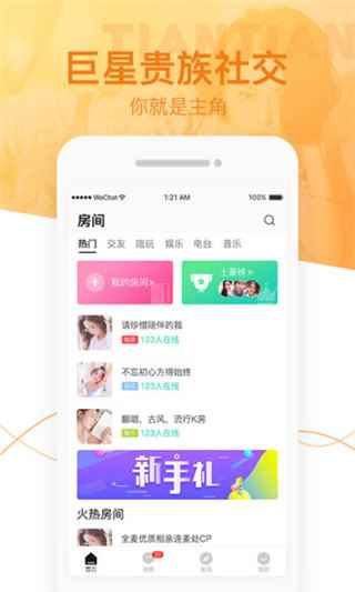 甜甜app最新版下载