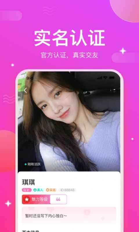 恋恋不舍app最新版下载