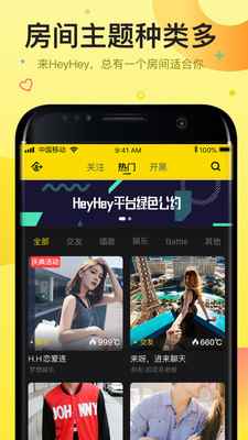 嘿嘿语音app最新版下载