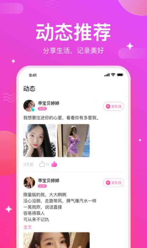 恋恋不舍app最新版下载
