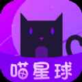 喵星球app最新版下载