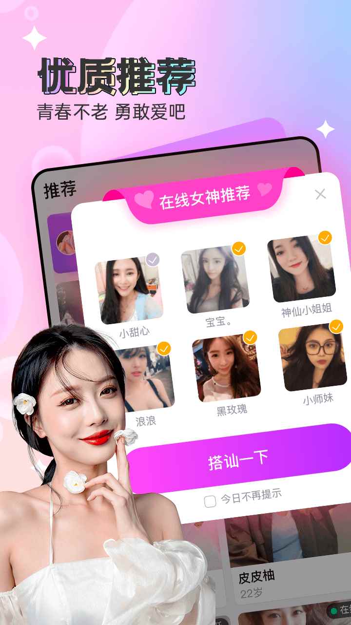 爱一场app最新版下载