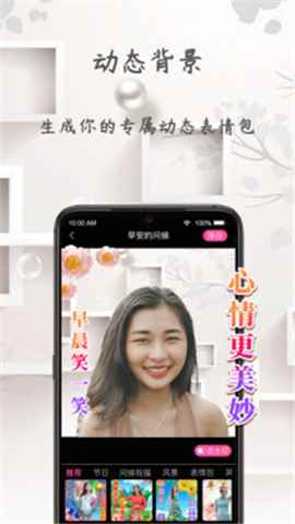 炫彩表情包app最新版下载