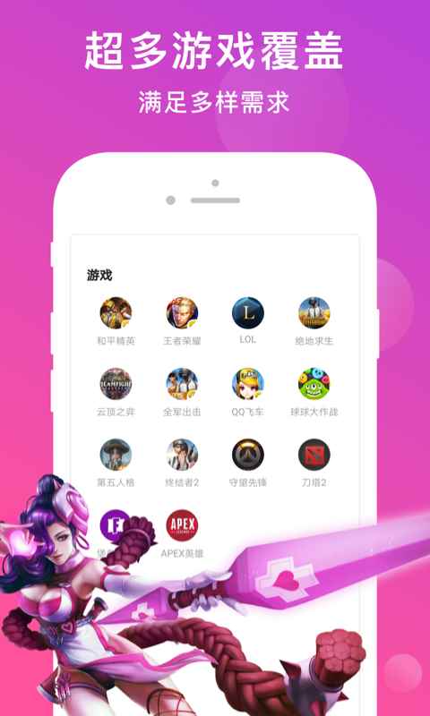 皮队友陪玩app最新版下载