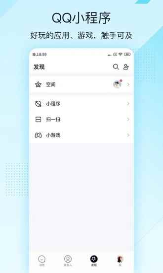qq极速版app下载安装2022最新版图片1