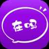 在吗系统app最新版下载