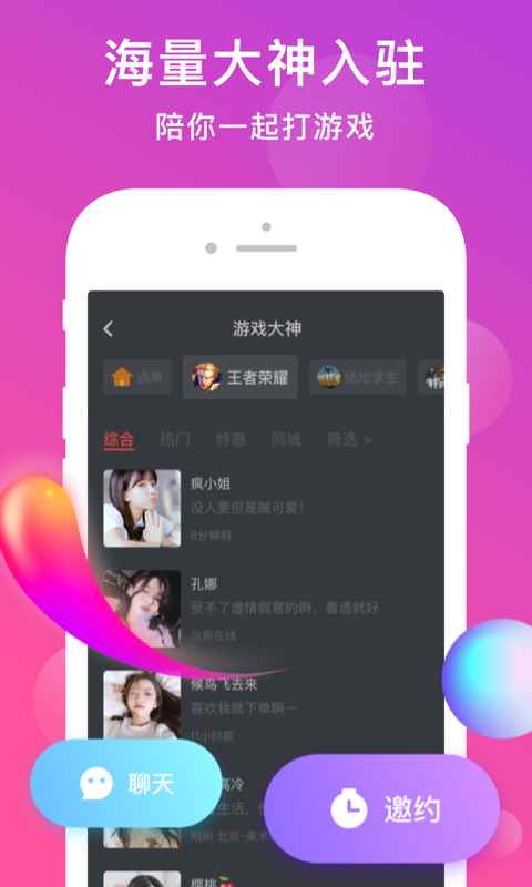 皮队友陪玩app最新版下载