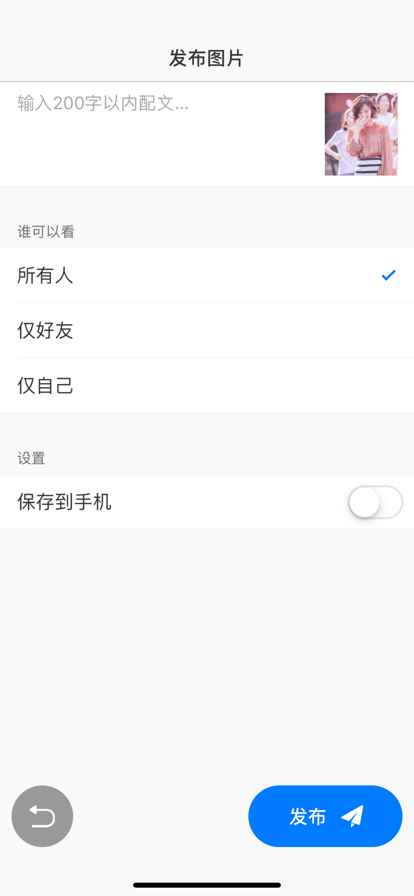 玩卡社交APP手机最新版图片2