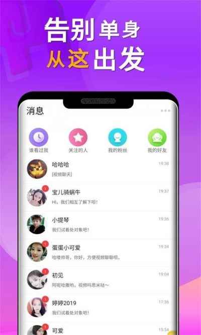 小对象APP版图片1