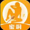 蜜洞app最新版下载