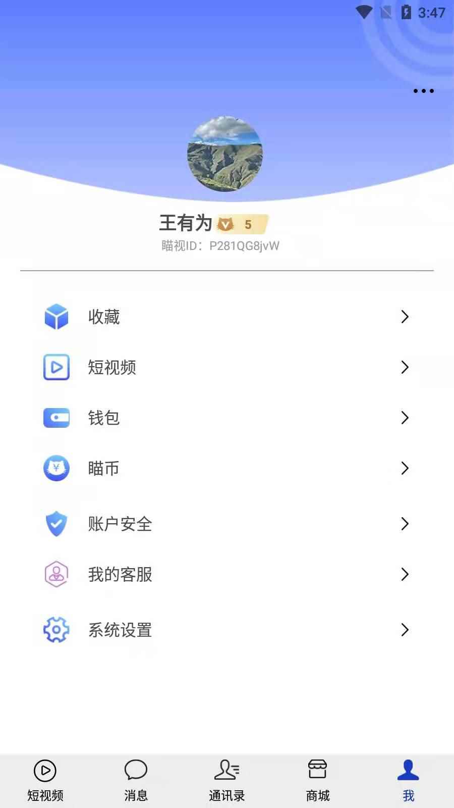 瞄视短视频社区app官方版图片1