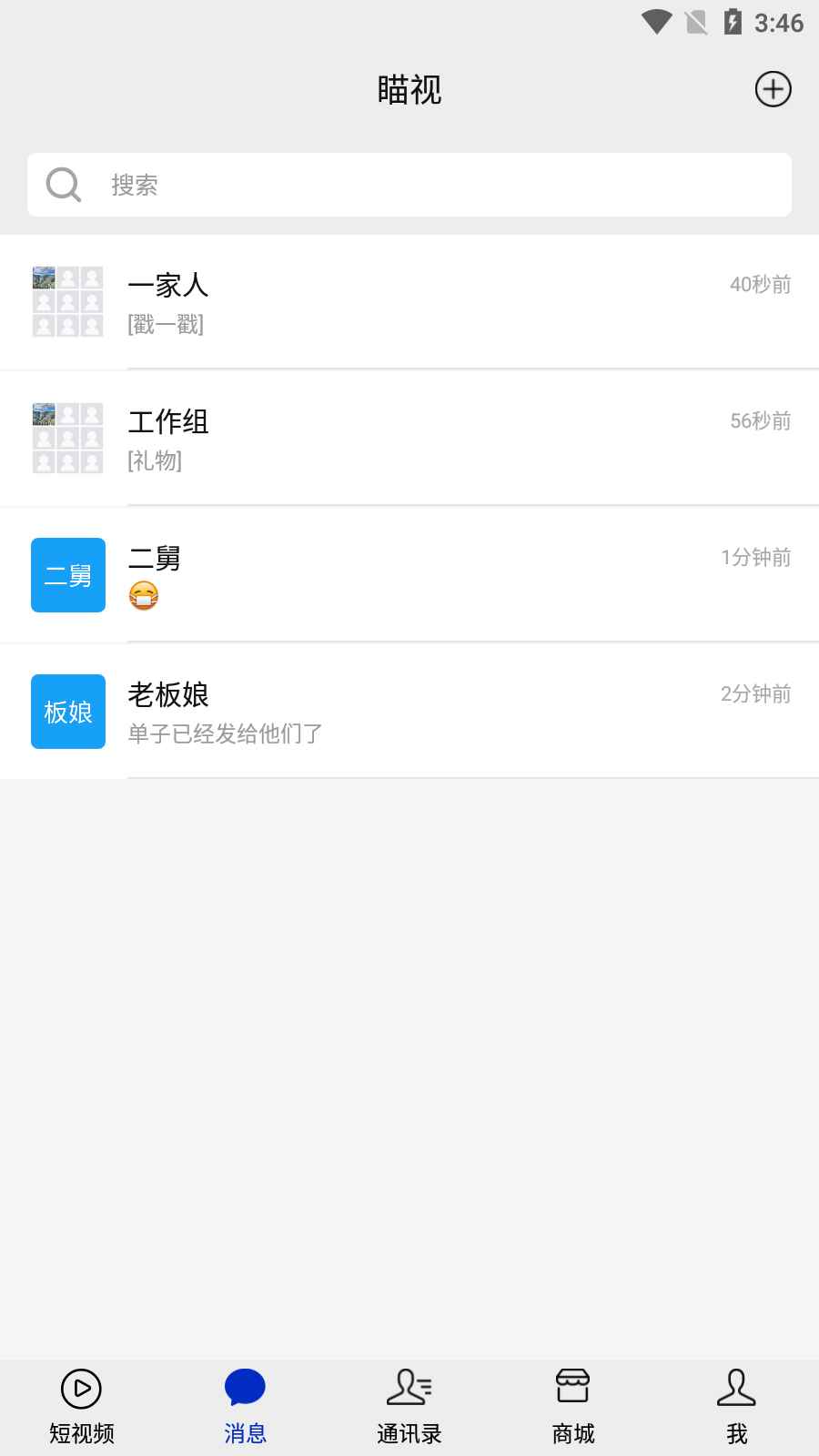 瞄视app最新版下载
