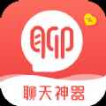 聊天神器解决尬聊app最新版下载