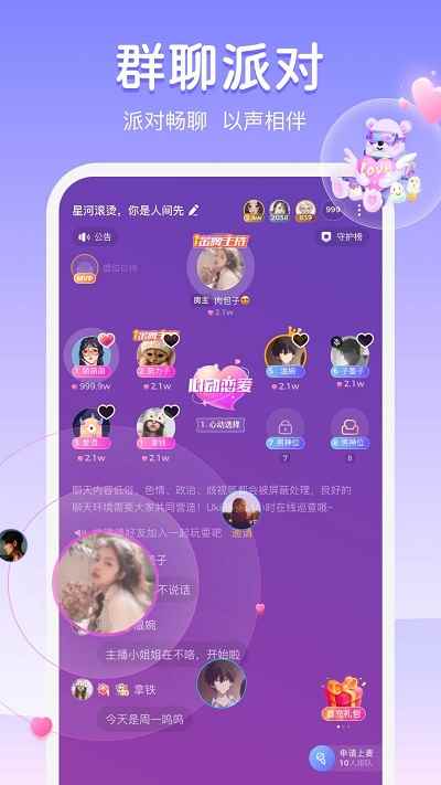 uki交友app手机版图片1