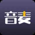 音麦漂流瓶app最新版下载