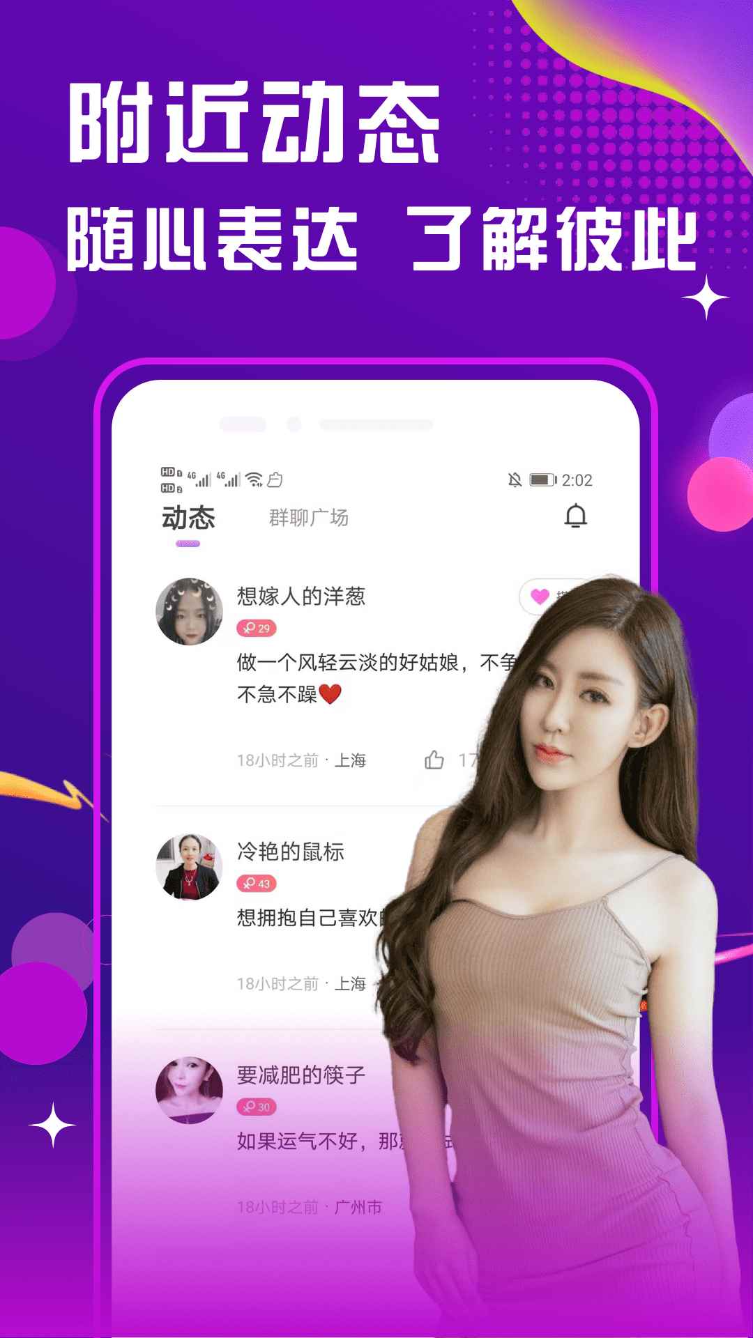 恋恋约会app最新版下载