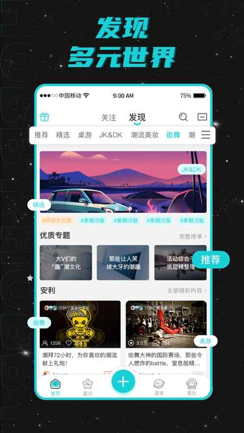 hobby潮流社区社交app安卓最新版图片2