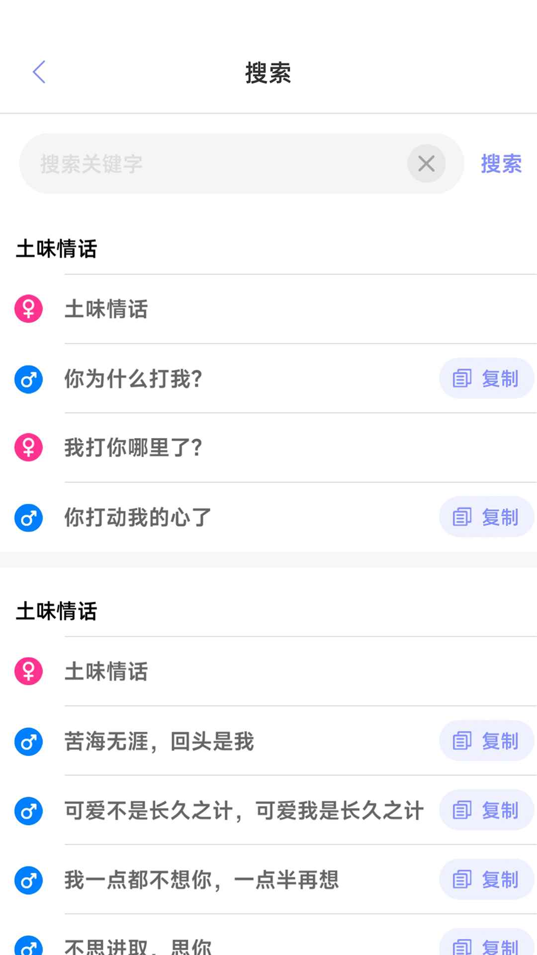 聊天大师app最新版下载