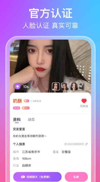 蜜意app最新版下载