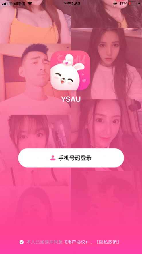 YSAUapp最新版下载