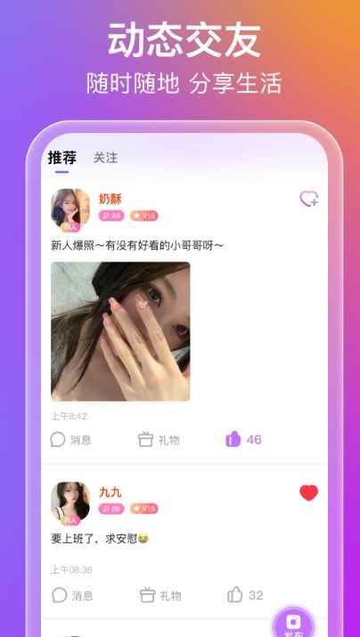 蜜意app最新版下载