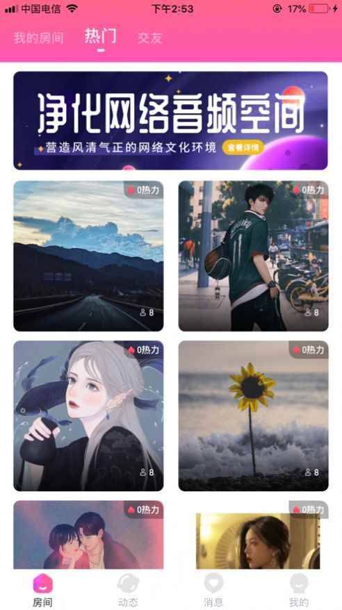 YSAUapp最新版下载