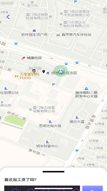 扎堆儿交友app最新版下载
