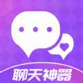 聊天大师app最新版下载