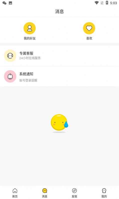 小温暖app最新版下载