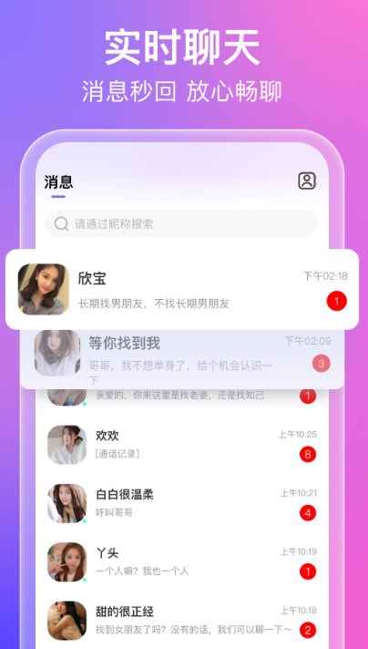 蜜意app最新版下载